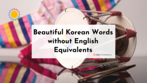 beautiful korean words