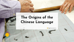 how old is the chinese language